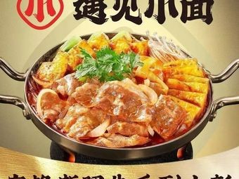Meet Xiao Mian (Shunde Impression City Branch)