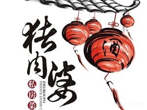 Grandma's Private Kitchen (Overseas Chinese Town Store)