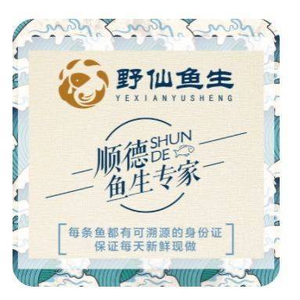 Ye Xian Fish Sashimi • Shunde Fish Sashimi Expert (Xinshijie Qinghui Garden Store)