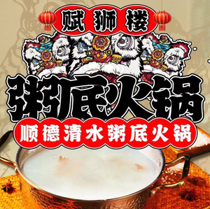 Fu Shi Lou · Shunde Family Home Cooking · Shunde Fish Sashimi