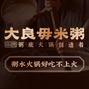 Daliang Wumizhou · Rice Soup Hot Pot · Shunde Cuisine · Cantonese Dim Sum (Huashan Branch)