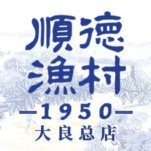 Shunde Fish Village · Inherit a Taste of the Region (Headquarters)