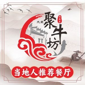Ju Niu Fang Restaurant · Crossing-the-bridge Guìhuā Fish · Fó Tiào Qiáng · Braised Wild Game in Shunde Style