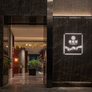 Puye Xuan · New-style Cantonese Cuisine