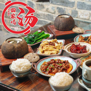 Go Home to Drink Soup · Shunde Home-style Cuisine (Main Store)