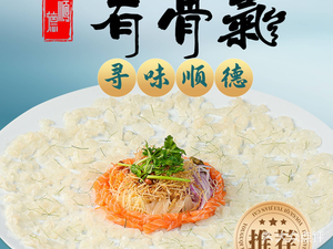 Xun Wei Shunde · Authentic Shunde Cuisine with Character (Jinliang Store)