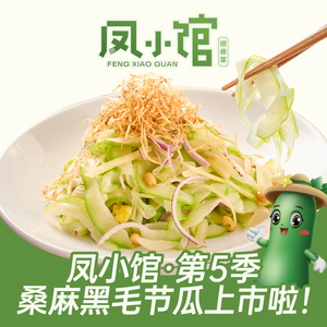 Feng Xiao Guan · Shunde Cuisine (Yuuran Plaza Branch)