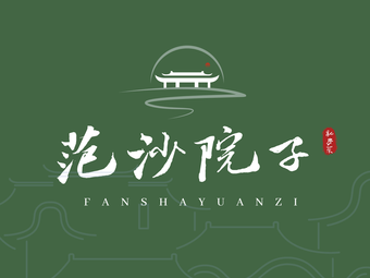 Fansha Courtyard · Signature Taste of Shunde