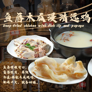 Fu Ji Buddha Jump Over the Wall · Inherit Shunde Cuisine · Roast Pork