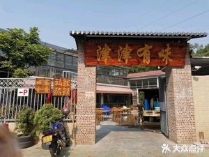 Jin Jin You Wei (Jiuzhai Branch)