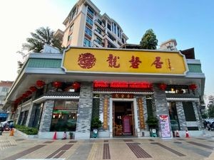 Longpan Residence · Authentic Shunde Home Cooking (Bixi Road Branch)