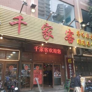 Qianjiake · Fong Sing Old Brand · Taste of Shunde