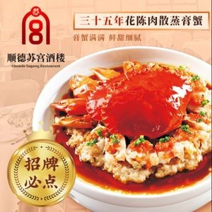 Shunde Su Gong Restaurant