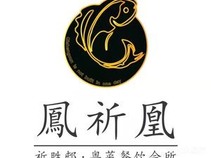 Qi Sheng Village · Feng Qi Huang · Shunde Cuisine