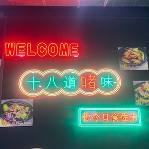 Eighteen Steps of Flavor (Daliang Store)