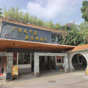 Shifu Zi Restaurant · Authentic Shunde Fish Sashimi