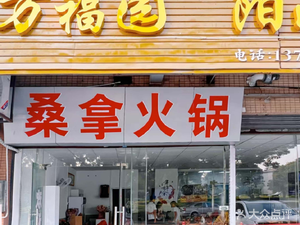 Wan Fu Yuan Yangshan Chicken · Specialty Steam Chicken