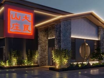 Daliang Villa · Authentic Shunde Flavor