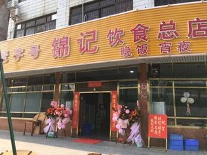 Jin Ji · Xun Wei Shunde
