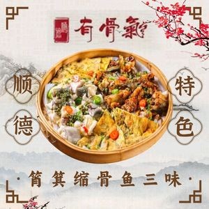 Youguqi · Authentic Shunde Cuisine (Dacheng Branch)