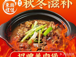 Dongtou Lijia Roast Meat · Private Kitchen (Dacheng Store)