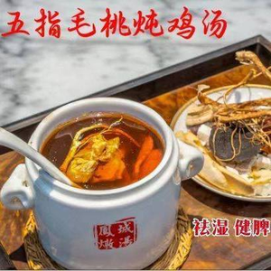 Fengcheng Soup House (Qinghui Garden Branch)