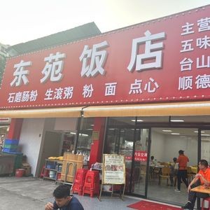 Dongyuan Restaurant