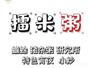 Gangyun · Milled Rice Porridge