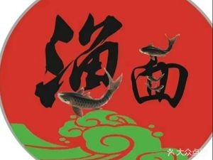 Da La Hui Fish Noodles · Zhan Jie Gift Shop (Jinbang Shangjie Store)