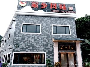 Shunde Home-style Flavor (Daliang Branch)