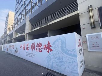 World of Delights (Wusha Branch)