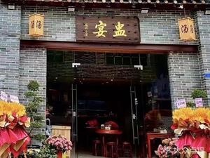 Bowl Banquet (Junyu Garden Branch)