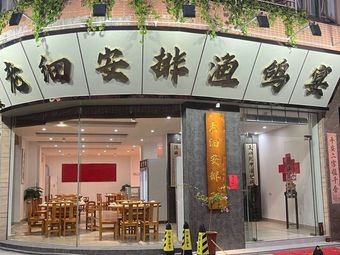 Old Boss Arranged Fish and Pigeon Banquet · Shunde Cuisine