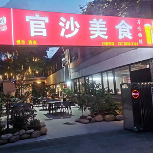 Discover Taste of Shunde · Guansha Food City (Guipanli Branch)
