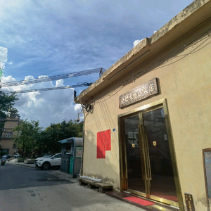 North Village Dragon Boat Festival Restaurant · Shunde Hot Pot Private Kitchen