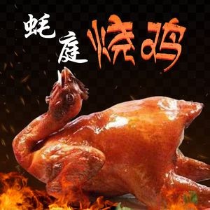 Oyster Court Roast Chicken (Daliang Kangges Store)