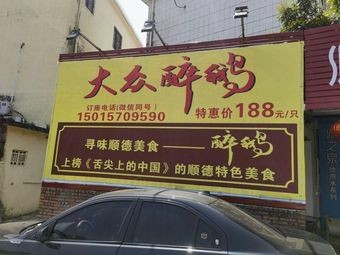 Da Zhong Zui E