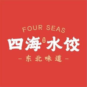 Si Hai Dumplings (Huashan City Branch)