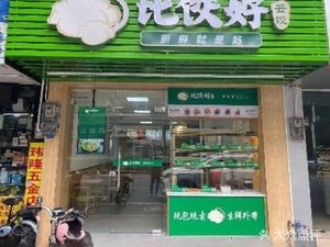 Better Than Dumplings Yunjiao