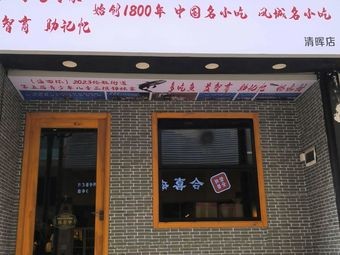 Da La Hui Fish Noodles (Madixiang Store)