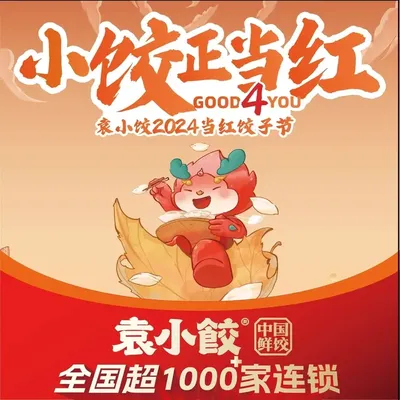 Yuan Xiao Jiao (Daliang Fengsha Market Store)