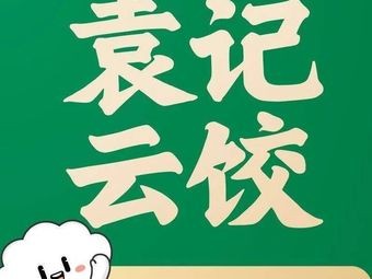 Yuan Ji Yunjiao (Daliang Sightseeing Market Store)