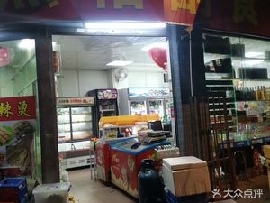 Jiu Jiu Xiang Spicy Hot Pot (Dongle Community Store)