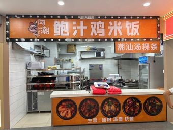 Braised Chicken Rice & Korean-style Mixed Rice (Shunzhi Business Building Store)