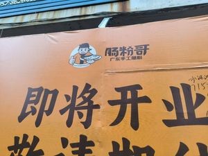 Chang Fen Ge · Guangdong Handmade Rice Noodle Rolls (Wanke Golden Garden Branch)