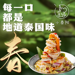 Little Taiyang · Thai Street Food (Guicheng Yihai Harbor Branch)