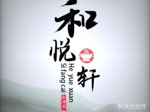 Heyue Xuan