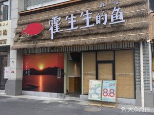 Mr. Fish Restaurant