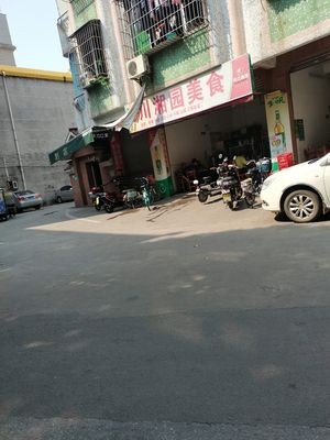 Sichuan & Hunan Garden Restaurant