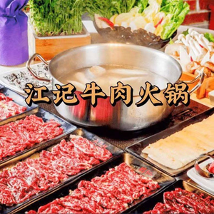 Jiang Ji Chaoshan Tongkeng Beef Hot Pot